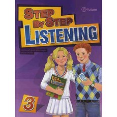 [이퓨쳐] STEP BY STEP LISTENING 3 (with QR) [따뜻한책방], 영어영역