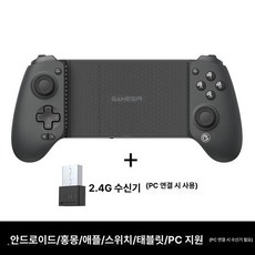 게임써 GAMESIR G8 갈릴레오 리시버 플러스, 1개, 컴퓨터 리시버 포함