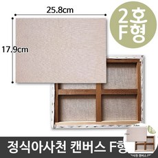 캔버스 인물화 2호 정식 아사 유화 천 그림그리기 F형 1EA, 본상품