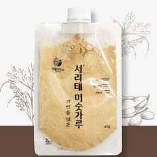자연을 담은 서리태 미숫가루(40g x 5개입) 순수 국산 곡물 100% 200g 2개, 10개, 40g