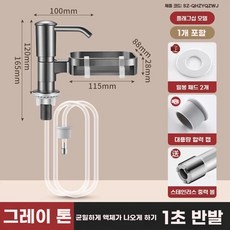 주방세제 디스펜서 매립 씽크대 펌프형 수전, 1개, G. 건메탈 수조 공용 비누 디스펜서