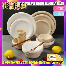 新品 紙漿環保可降解加厚一次性紙碗紙盤傢用戶外燒烤泡麵火鍋碗刨冰碗 一次性紙碗 外帶餐盒 免洗餐具, 700ml麥稈漿本色紙碗,劃祘購加厚紙碗100衹, 1個