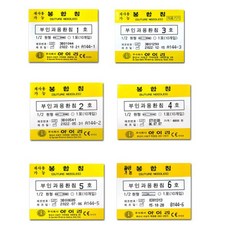 부인과용환침 1호~6호 봉합침 1포/10개 부인과용 환침 수술기구 의료용 봉합바늘, 5호