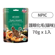 get naked 健納緹 貓咪軟點心 70克 眼睛保健 腸胃健康 泌尿道護理 貓零食, 1個, 健納緹 鮮肉軟點心《貓》眼睛保健 70G