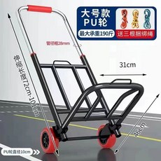 소형 접이식 핸드 카트 트롤리 휴대용 폴딩 23PU 손수레 휠 쇼핑 중형, H. 특대형 28내마모 휠 4빔 150캐티, 1개