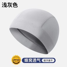新品 夏季冰絲小帽摩托車頭盔內襯內膽騎行頭套男透氣薄款防曬遮陽帽子 副廠商品, 1個, 冰絲騎行小帽 淺灰 速乾透氣, 淺灰, 冰絲騎行小帽