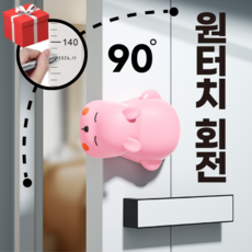아기나무 방문 손끼임방지, 1개, 핑크