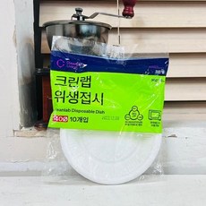 크린랩 위생접시 140 10Phoo5+8Yhc