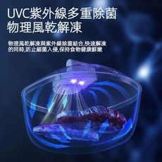 UVC紫外線四合一多功能解凍瀝水器, 配件-UV紫外線一體風機, 配件-UV紫外線一體風機