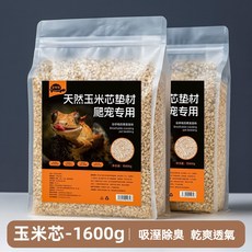 天然玉米芯墊材 爬蟲底材 爬寵專用 除臭 乾爽透氣, 1個, 爬寵墊材玉米芯 [2包共1600g]