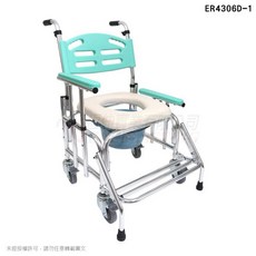 恆伸 ER4306D-1 鋁合金有輪固定便椅 移位功能 升降 大背 防前傾, 1個