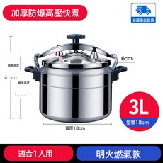 高壓鍋商用加厚大容量特大號燃氣電磁爐通用防爆家用壓力鍋4, 1個, 18cm防爆燃氣款 3L (1人):1, 1L