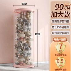 인형 정리 보관함 타워 이동식 정리함 172cm, 1개, J. 핑크 스냅 높은 0.9mx 직경 35cm