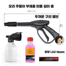 호스 세차 고압수건 청소 노즐 숏건 물총 헤드, 두꺼운 구리 미들 총 거품병, 1cm