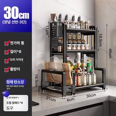 정리대 다용도선반 주방 정리 수납 냄비 접시 욕실, 1개, 블랙 3 30cm 젓가락꽂이 도마꽂이