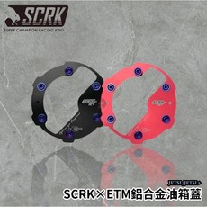 SCRK聯名ETM鋁合金油箱蓋 DRG / SL / 勁戰 / 水冷六代 現貨送正鈦螺絲, 1個, 水冷六代,紅