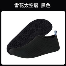 溯溪鞋 防滑速乾水陸兩用鞋