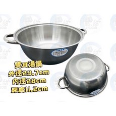 金星牌 美式火鍋 雙耳湯鍋 台灣製造, 1個, 26公分美式火鍋