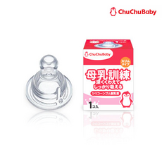 [당일발송] 쭈쭈베이비 유두보호기 모유훈련젖꼭지, 1개, 1.쭈쭈베이비 젖꼭지(1개)