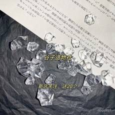 臺灣出貨 卡套裝飾 大小混閤仿真碎冰擺臺吧唧展示拍攝道具巴洛剋奶油DIY材料小衆 痛包裝飾 奶油膠配件 巴洛剋 RPTM, 大小碎冰混款,80個, 1個