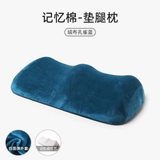 다리올리고자기 수면 쿠션 종아리 피로 하지정맥류 용품 발베개, 1개, C. 피부 친화적인 벨벳 원단 피콕 블루