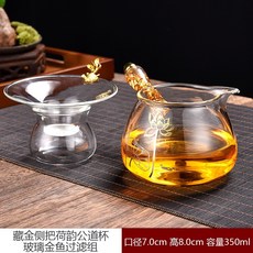 茶道 玻璃 公道杯 藏金錘紋 茶海, 1個, 藏金側把荷韻公道杯+玻璃金魚過濾組