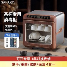 식기건조기 컵살균기 식기소독기 미니 화이트 소형 살균기, E. 스마트 플래그십 모델 클래식 우드 곡물 , A., 1개