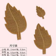 羽絨服修補貼 自粘大號破損修復裝飾布貼, 超值划算淺咖 大中小 1套三個