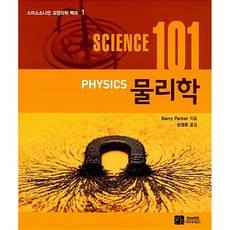 Science 101 물리학, 이치사이언스, Barry Parker