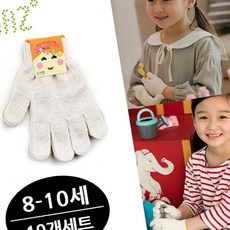 어린이장갑 10개세트 8-10세용 현장실습