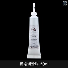 螺峰 漁輪保養油 潤滑油+潤滑脂 套裝, 固態潤滑脂一瓶, 1個