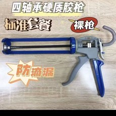 立發 四軸承 玻璃膠槍 防滴漏, 1個, 立發四軸承旋轉輕便硬支膠槍【標準套餐