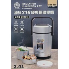 綠貝316不鏽鋼保溫提鍋 2.0L GBS-599, 詳見包裝, 詳見包裝, 詳見包裝