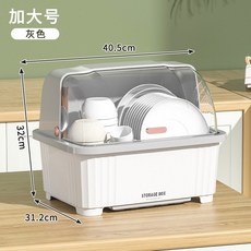 주방 이동 2단 식기건조대 뚜껑있는 수저 받침대 보관함 도톰한 그릇, 3-4인용 [글레이셔 그레이], 1개