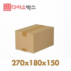 [다이소박스] 택배박스 우체국2호 (270x180x150mm), 100개