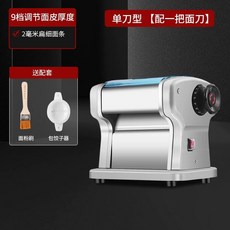 자동 제면기 만두피 반죽 국수 가정용 뽑는 업소용 기계 칼국수, 1개