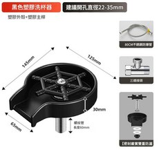 吧檯洗杯器水槽自動噴頭 咖啡店奶茶店商用家用, 黑色塑膠洗杯器, 無, 單純配送