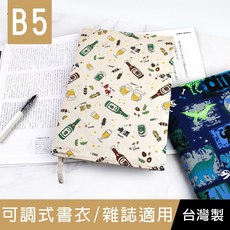 【網路限定】珠友 SC-01806 台灣花布多功能可調式書衣/書皮/書套/雜誌適用 好好逛文具小舖, 1個, 06 台味啤酒