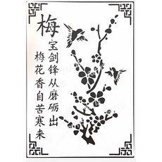 A40-0123 簍空模板 繪畫模版 塗鴉模版 蝶古巴特DIY 型染版, 1個