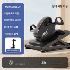 누워서 자전거 노인 운동 다리 사이클 근력 환자 기구, 클래식 모델 [단일 다리 보호대] B, 기본 모델명/품번