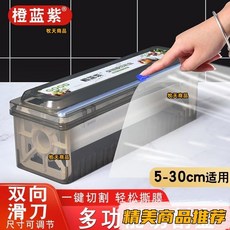 保鮮膜切割盒器廚房家用大捲經濟裝pe專用級耐高溫罩商用 0 精品, 30*2000E保鮮膜1捲,1, 1個