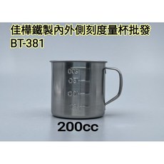 佳樺 鐵製內外側刻度量杯 BT-381, 1個, 200cc鐵製內外側刻度量杯一個