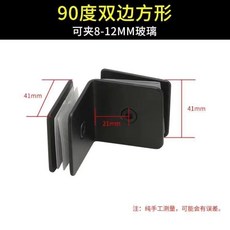 304不鏽鋼玻璃夾 0度90度180度單雙邊固定夾 淋浴房固定夾 T型夾角碼, 201啞黑（90度雙邊夾）