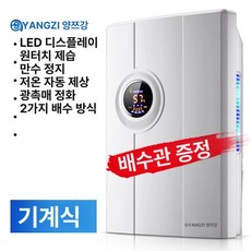 0번출구 소형제습기 대용량 산업용제습기 사무실 욕실, 기계식 모델 LCD 듀얼 배수