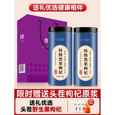 청해정품 검은구기자 선물세트 대과, 선물가방 캔2개+핸드백1개