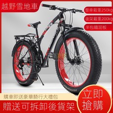 鐵泥闆大輪自行車雪地車超寬粗胎變速碟剎山地車成人男女越野學生 單車 自行車 腳踏車 公路車, 黑橙,26寸27速, 1個