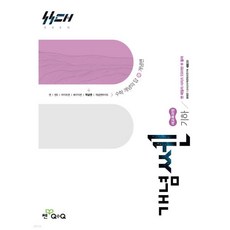 개념 쎈 고등 기하 (2026년)