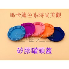 寵物矽膠罐頭蓋 馬卡龍色系 密封保鮮 適用多種尺寸, 顏色隨機, 1個
