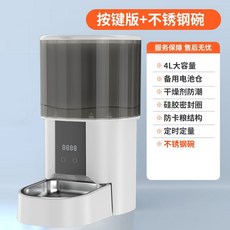 寵物自動餵食器 智能遠程控制 4L 大容量, 1個, 白色:按鍵款4升啞光黑, 1L