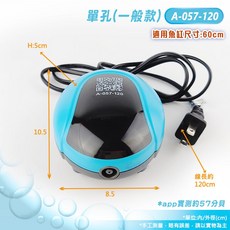 魚杯杯 雅柏/UP 單孔/雙孔微調雙重隔音氣泵【打氣機】超靜音空氣幫浦-空氣馬達-氣泡石-空氣幫浦, 1個, 一般款/單孔(2尺以下缸用)